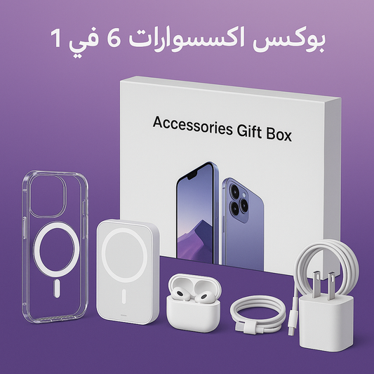 بوكس اكسسوارات هاتف 6 في 1